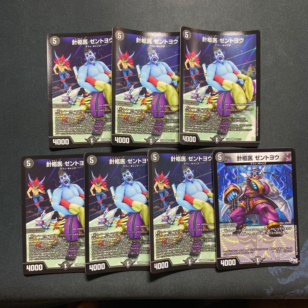 針柩医 ゼントヨウ セット
