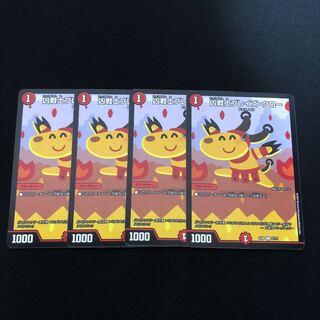 凶戦士ブレイズ・クロー　4枚