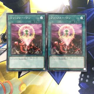 ワン・フォー・ワン P-SR 2枚