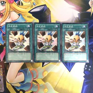 手札断殺 SR 3枚　