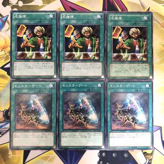 名推理 N モンスターゲート N 6枚セット