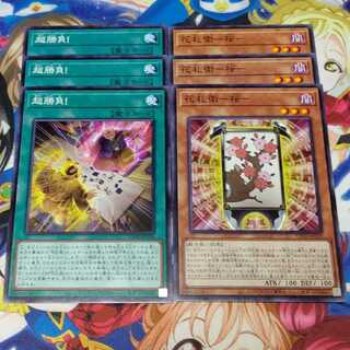 花札衛―桜―と超勝負！