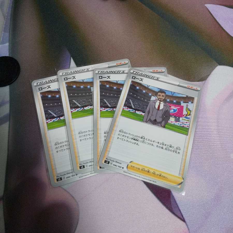 ローズ ポケカ