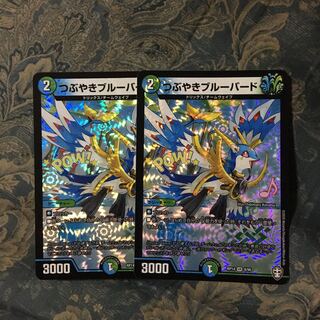 つぶやきブルーバード