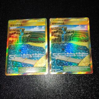 ポケモンカード せせらぎの丘 UR 2枚