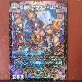 Psychic Abyss Bohdan-Rowe SR S5/S11