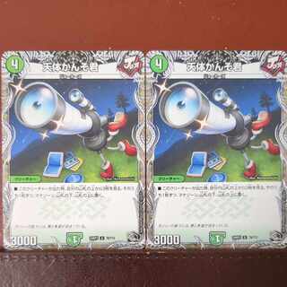 天体かんそ君(黒トレジャー) U T8/T12