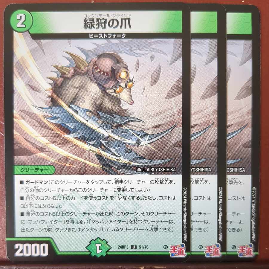 Green hunting claws U 51/76