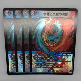 氷柱と炎弧の決断 VR 3/74