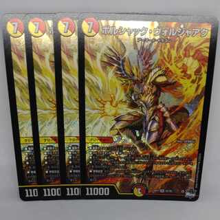 Bolshak Voljaak SR S5/S8