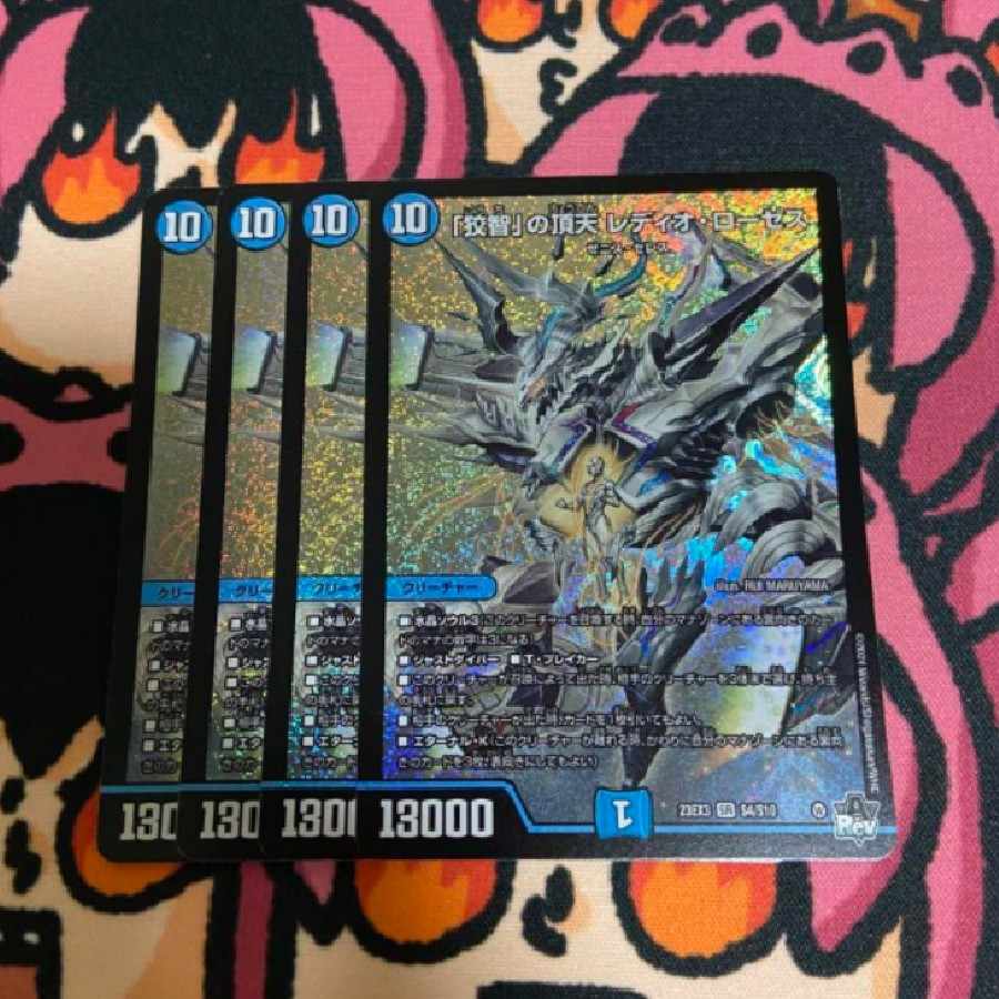 「狡智」の頂天 レディオ・ローゼス SR S4/S10