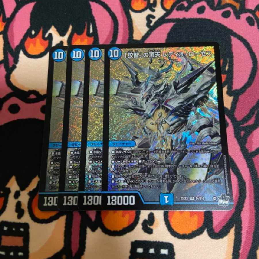 The Apex of "Cunning Wisdom" Radio Roses SR S4/S10