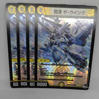 Wingspeed The Wing VR 1/74