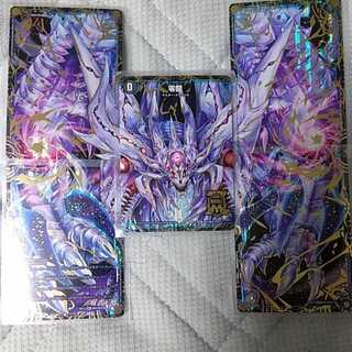 滅亡の起源 零無/零龍