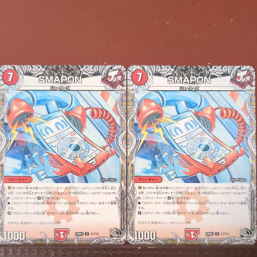 SMAPON(黒トレジャー) U T7/T12