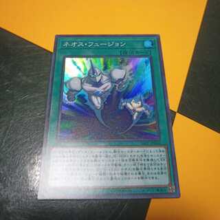 ネオス・フュージョン SR