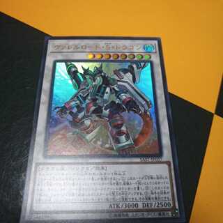 ヴァレルロード・S・ドラゴン UR