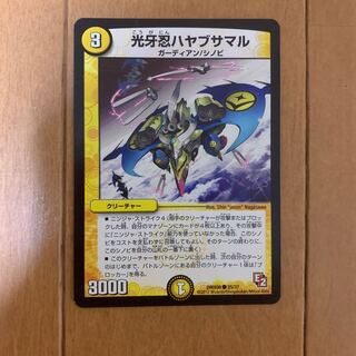 光牙忍ハヤブサマル