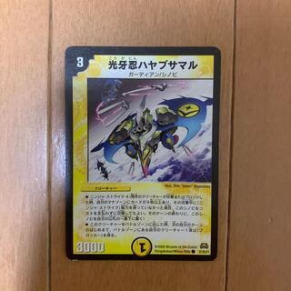 光牙忍ハヤブサマル