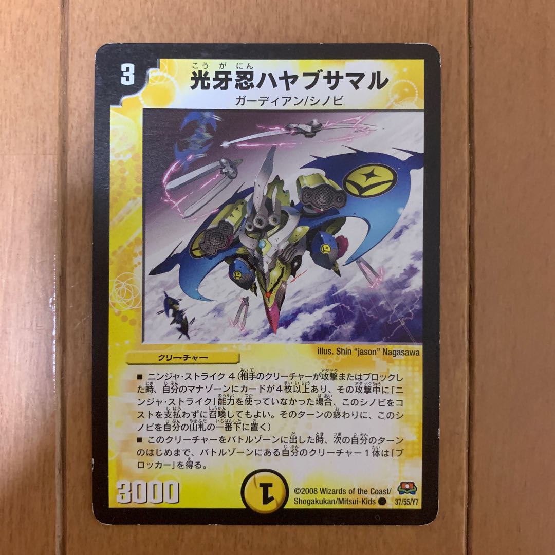 光牙忍ハヤブサマル