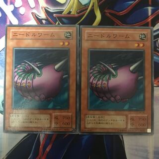 ニードルワーム