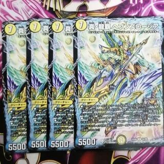 真・龍覇 ヘブンズロージアおまけあり