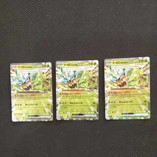 Ogapon Midori-no-men ex RR 016/101