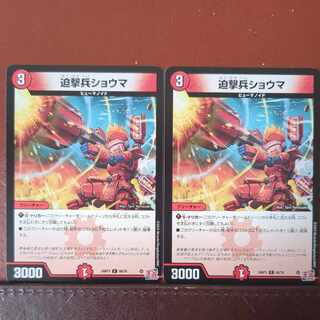 迫撃兵ショウマ C 68/76