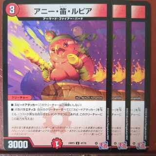 アニー・笛・ルピア U 47/76