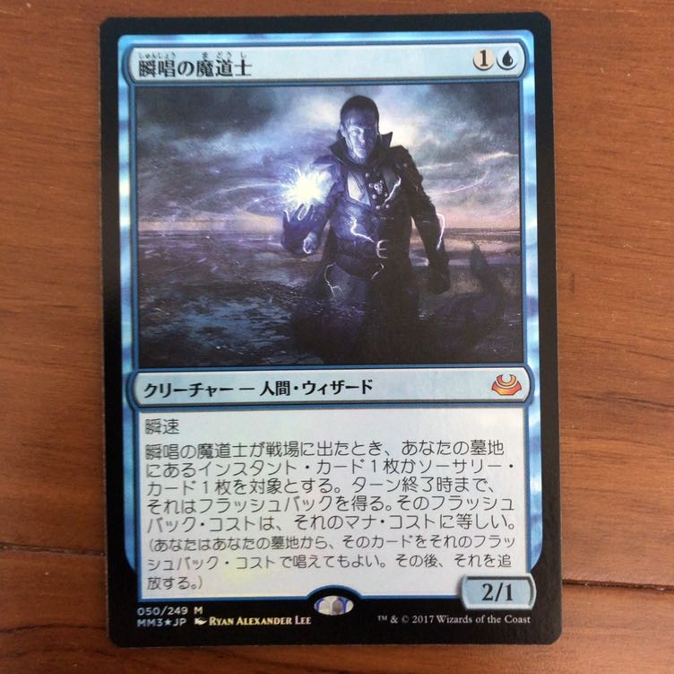 瞬唱の魔道士　foil