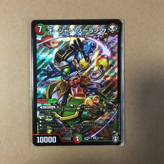 オーシャン・ズーラシマ