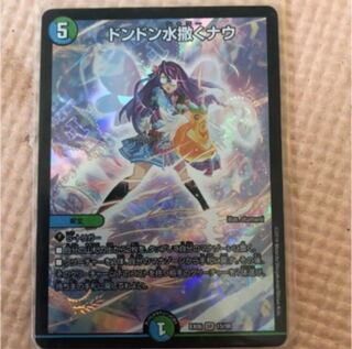 ドンドン水撒くナウ