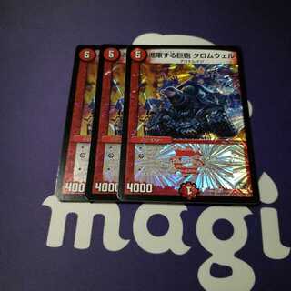 進軍する巨砲 クロムウェル