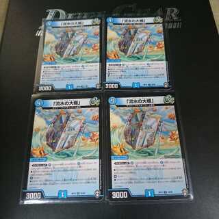 「流水の大楯」