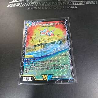 アクア・アタック＜BAGOOON･パンツァー＞