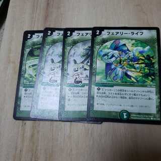 フェアリーライフ