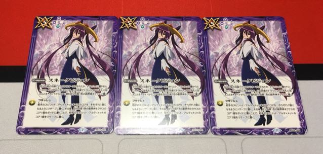 スネークビジョン 3枚セット