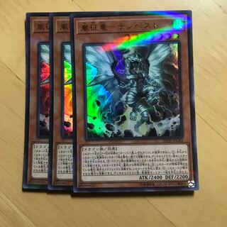 嵐征竜 テンペスト