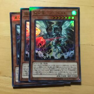 Storm Dragon Tempest