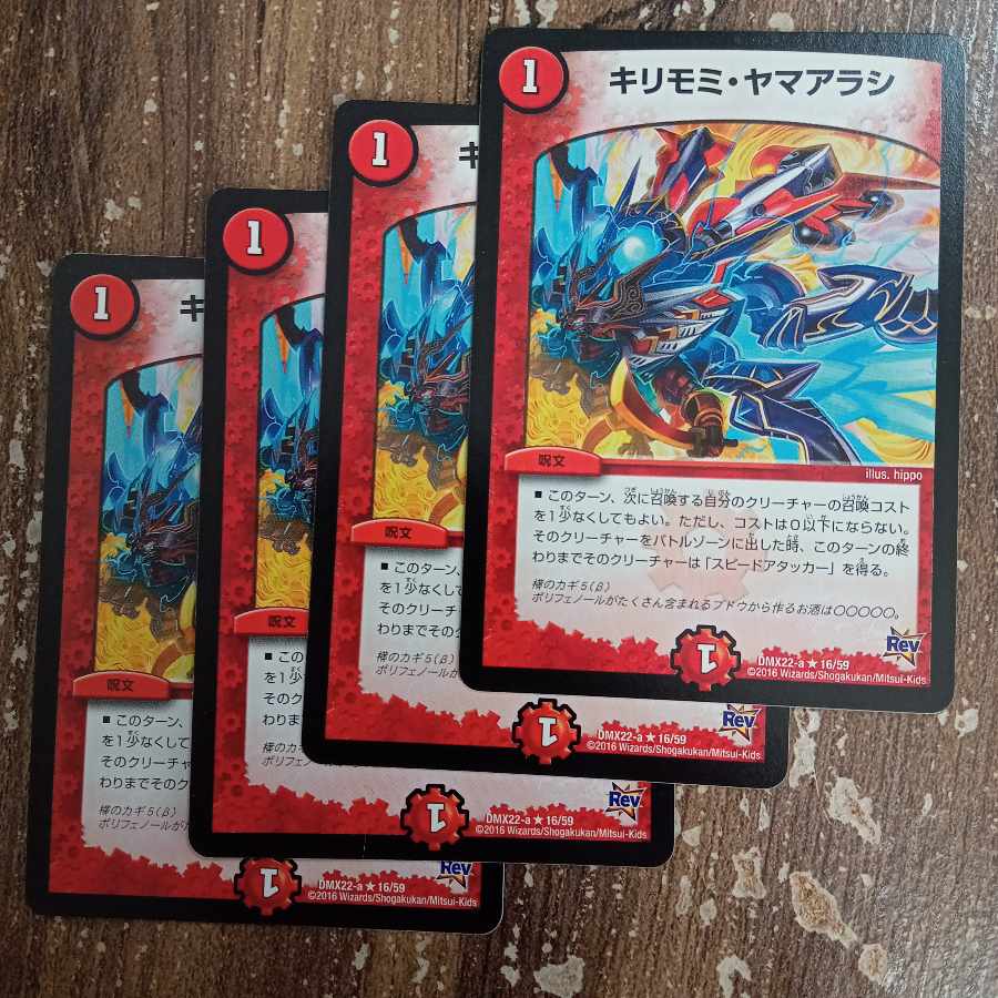 Kirimomi porcupine R 16/59