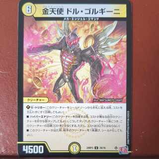 金天使 ドル・ゴルギーニ U 29/76