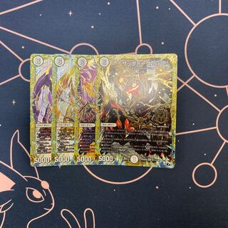 サッヴァークDG 4枚