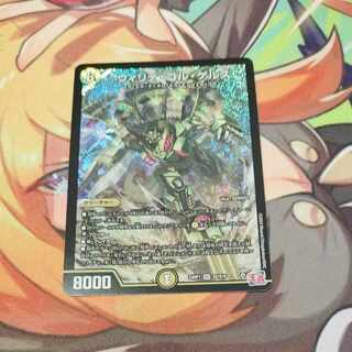 ウィリデ・ゴル・ゲルス SR S2/S10