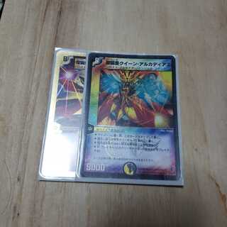 クイーンアルカディアス