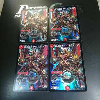 百万超邪 クロスファイア