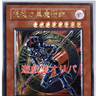 遊戯王オリパ　レリーフ確定　10セット(残り60口) 1枚