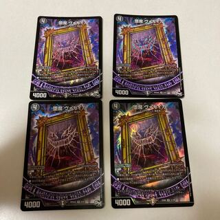 堕魔 ヴォガイガ