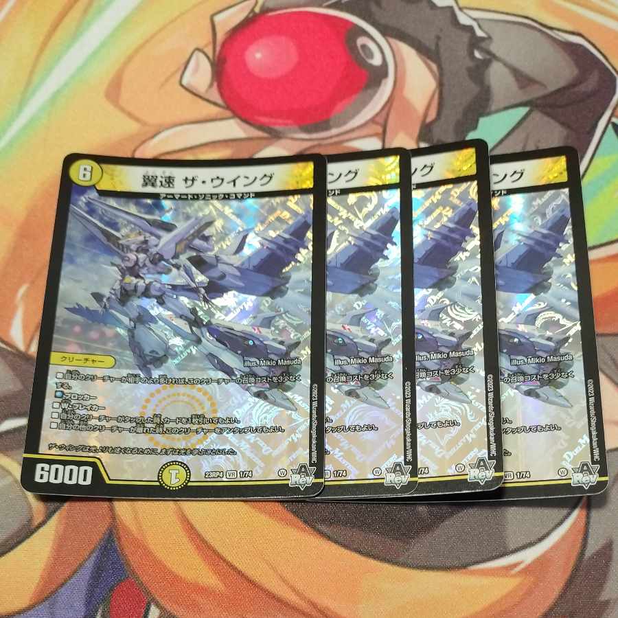 Wingspeed The Wing VR 1/74