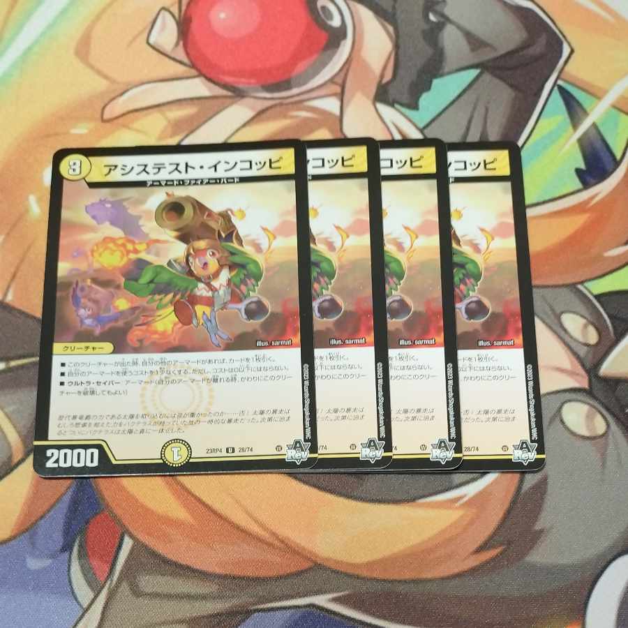 Assist Incoppi U 28/74