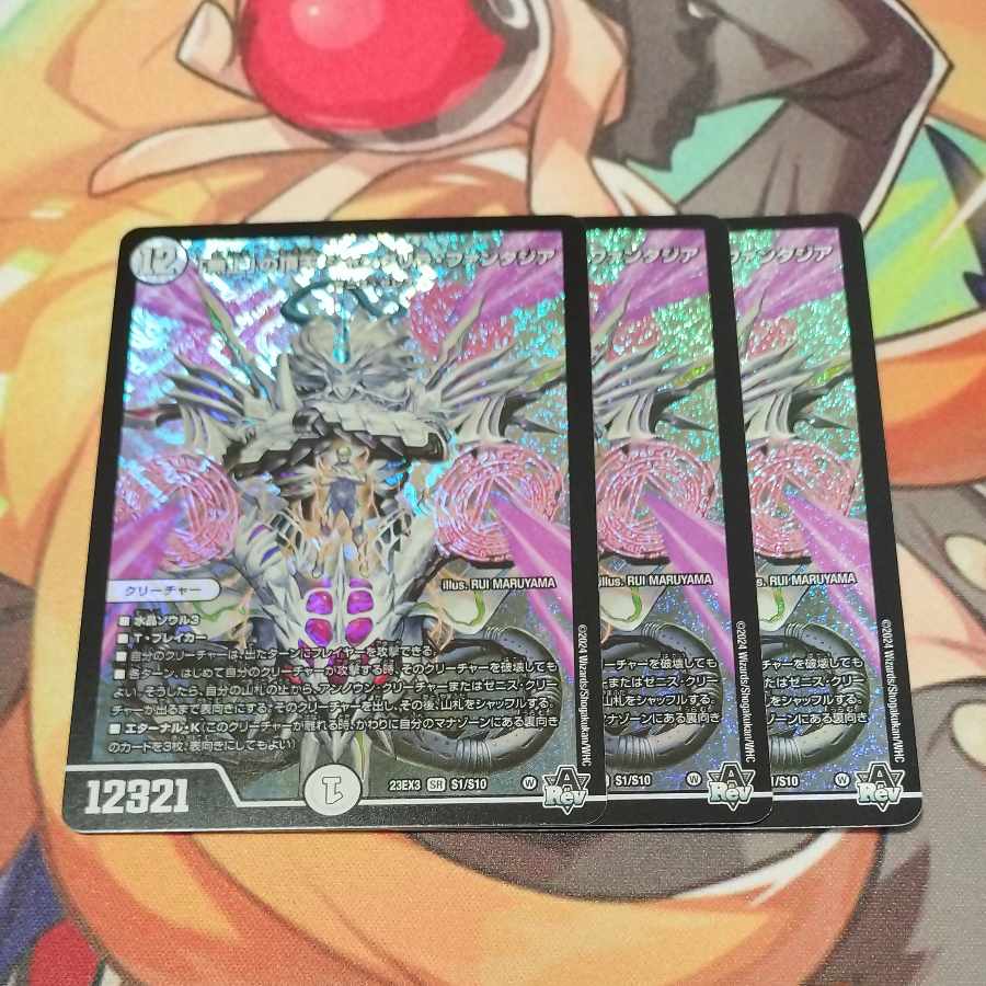 Shangri-La Fantasia SR S1/S10